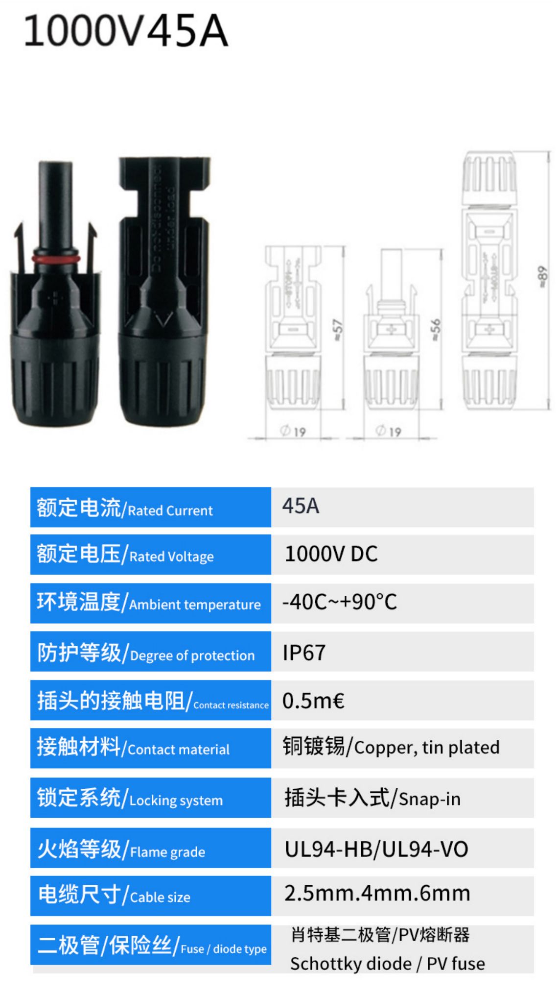 mc4 solar connector