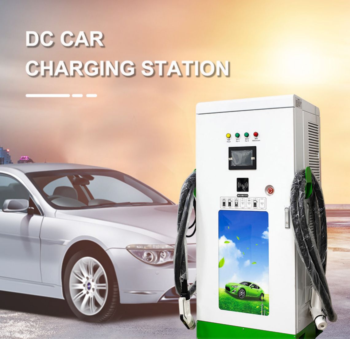 ស្ថានីយ៍សាក EV DC