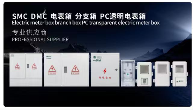 The Future of Power Distribution: SMC Meter Box Branch Box