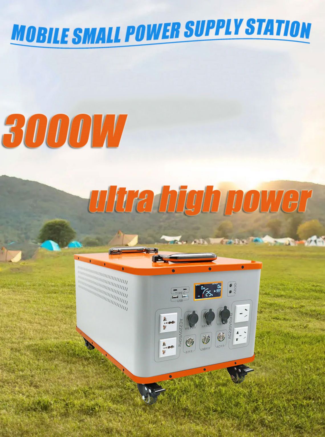 Portable outdoor emergency power station
